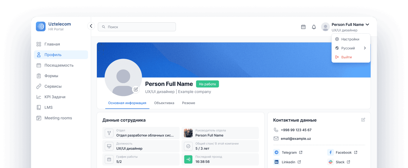 Личный кабинет